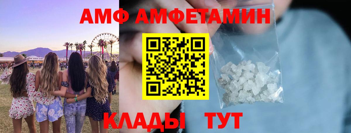 Амфетамин VHQ Похвистнево