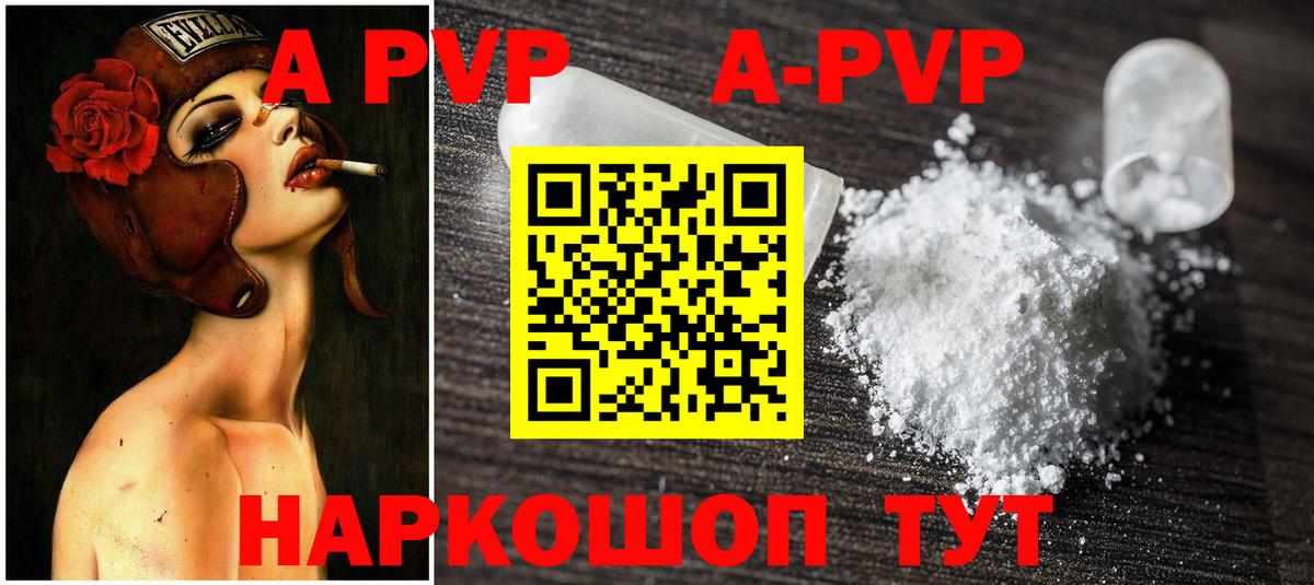 Alpha PVP СК КРИС Похвистнево