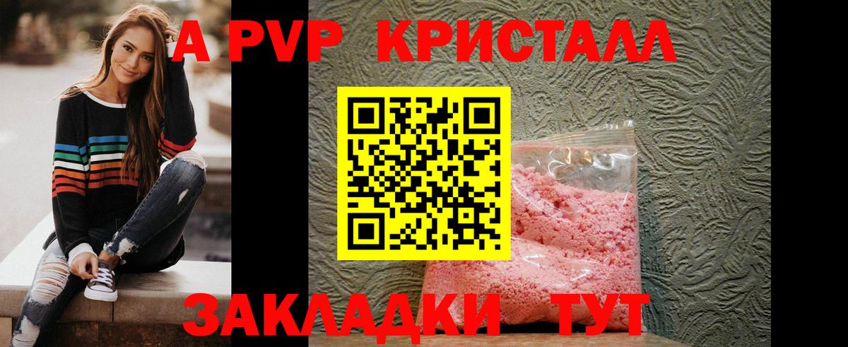 Alfa_PVP СК  Вход с VPN  Похвистнево  Alpha-PVP VHQ 