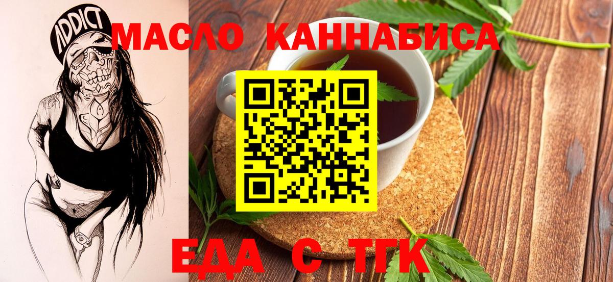 Похвистнево  Печенье с ТГК марихуана  Вход с VPN 