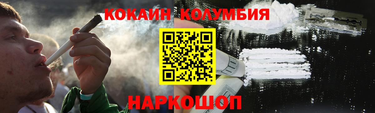 КОКАИН Боливия Похвистнево