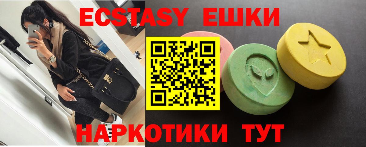 ЭКСТАЗИ 99%  ЭКСТАЗИ ешки  закладка  Похвистнево  Вход с VPN  Экстази 