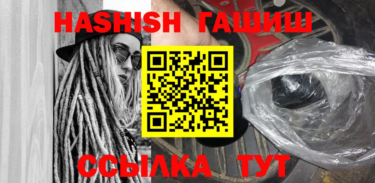 Гашиш Premium  Гашиш hashish  Вход с VPN  Похвистнево 