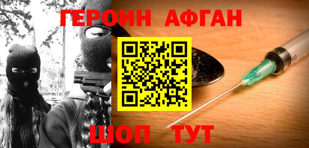 ГЕРОИН гречка  ГЕРОИН  Похвистнево  Вход с VPN 