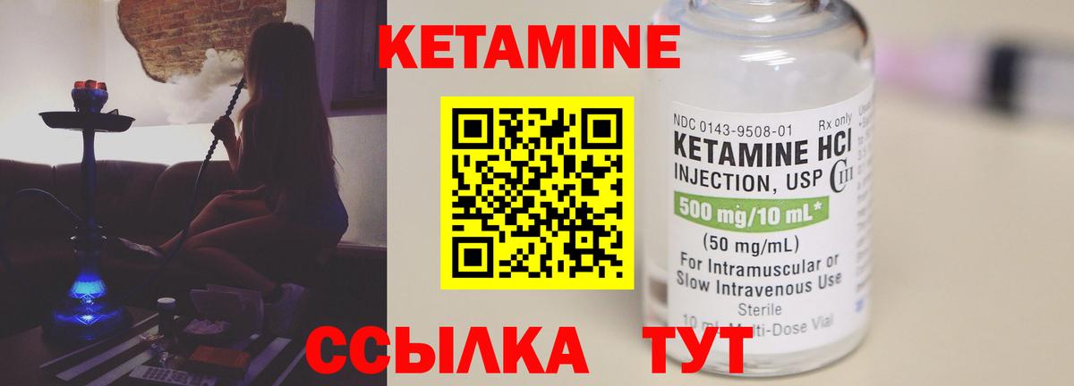 Кетамин ketamine  Вход с VPN  Похвистнево  КЕТАМИН ketamine 