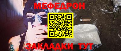 мефедрон VHQ Будённовск