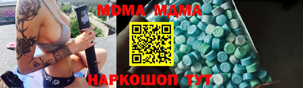 MDMA Molly  Вход с VPN  Похвистнево  МДМА кристаллы 