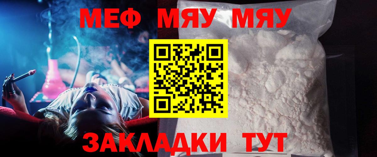 МЕФ мука Похвистнево