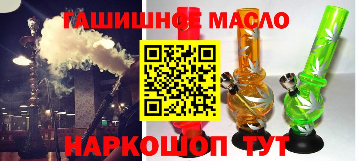 Дистиллят ТГК вейп с тгк Похвистнево