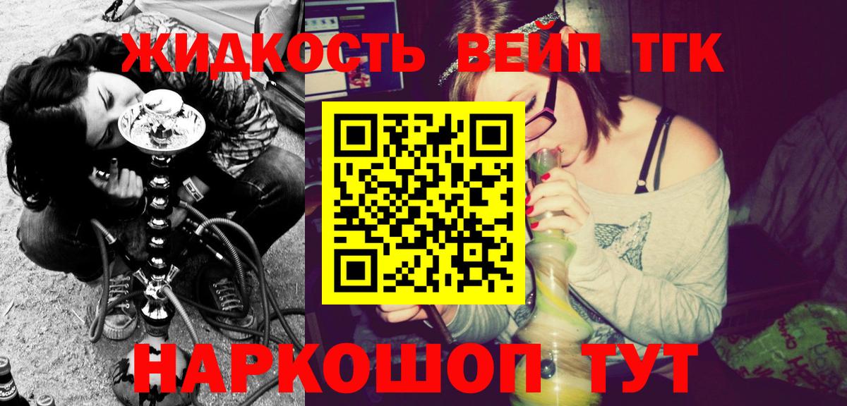 наркошоп  Вход с VPN  Похвистнево  ТГК концентрат 